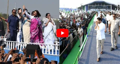 CM Jagan Creates Trend CM Mamata Banerjee Conducts Like As Siddham Meeting Ramp