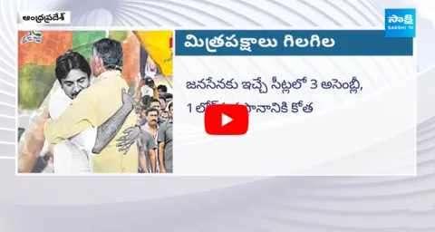 TDP And Janasena Alliance 