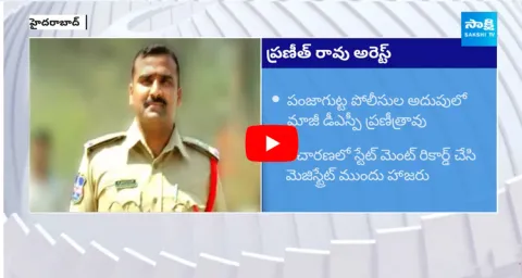 Suspended DSP Praneeth Rao Arrested