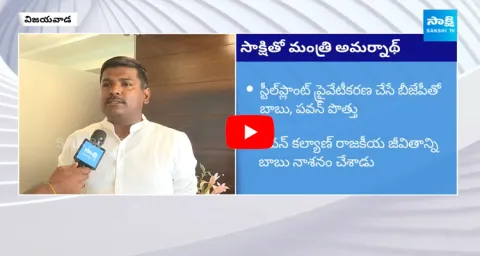 Face To Face With Minister Gudivada Amarnath