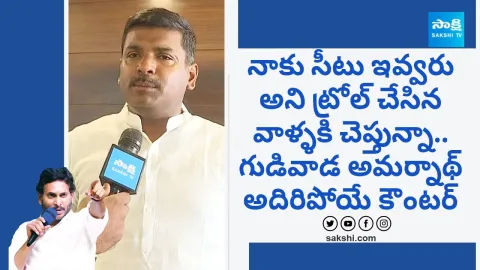 Gudivada Amarnath Reaction After Gajuwaka Seat Announce