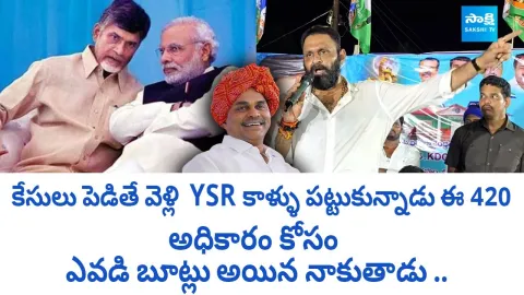 Kodali Nani Sensational Comments On Chandrababu Alliance