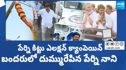 Perni Nani Son Perni Kittu Election Campaign At Bandaru