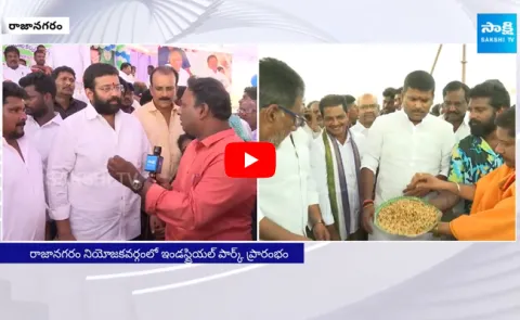 Rajanagaram Industrial Park MLA Jakkampudi Raja Face To Face