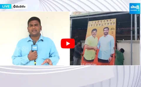 TDP MLA Ramaraju Vs Siva Rama Raju 