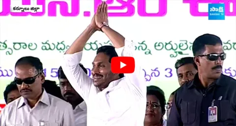 AP CM YS Jagan Kurnool And Nandyala Districts Tour 