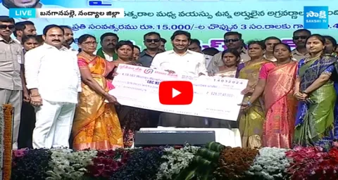 AP CM YS Jagan Released YSR EBC Nestham Funds 