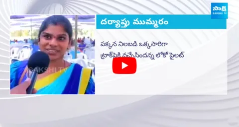 Loco Pilot Vijayram Statement On Tenali Geethanjali Incident