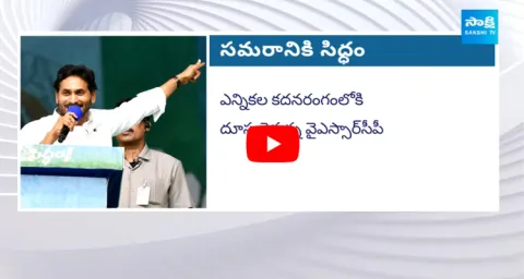 AP CM YS Jagan To Announce YSRCP Final List
