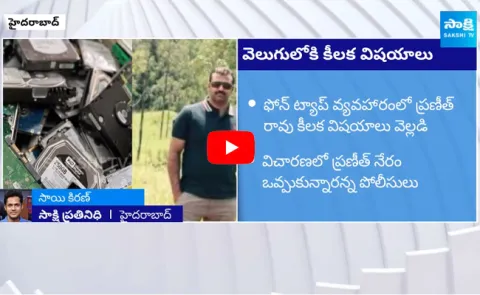 Ex DSP Praneeth Rao Agreed His Crime In Investigation