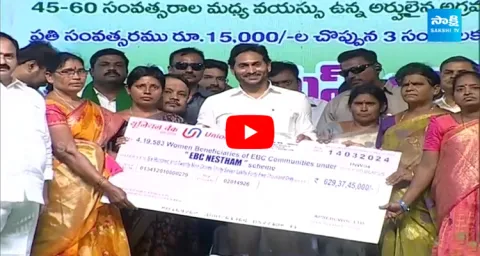YSR EBC Nestham Helps Eligible Beneficiaries
