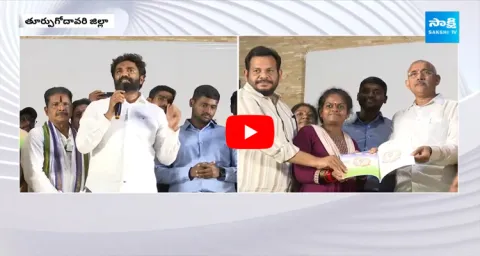 MP Margani Bharat Distributes House Pattas To The Beneficiaries