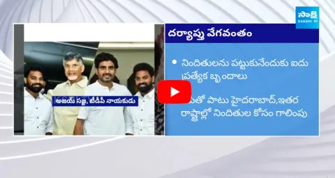 Geethanjali Case Speed Up