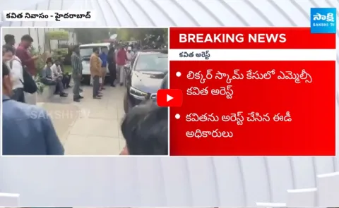 BRS MLC Kalvakuntla Kavitha Arrest