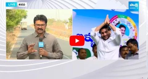 AP CM YS Jagan Idupulapaya Schedule