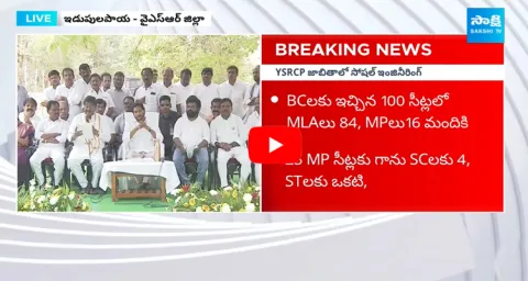 Dharmana Prasada Rao About YSRCP MLA Candidates Final List