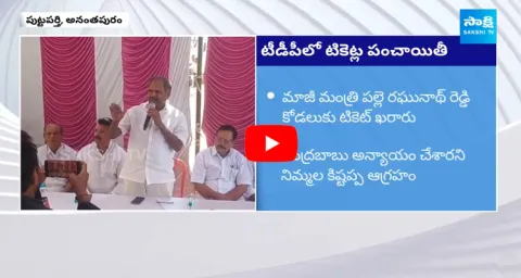 Nimmala Kishtappa Big Shock To Chandrababu