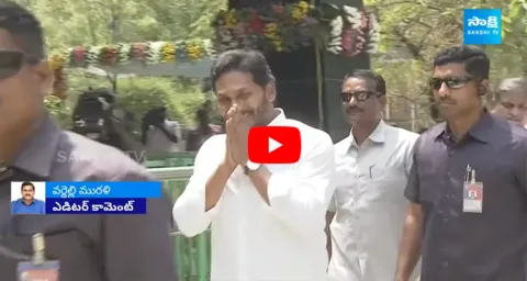 AP CM YS Jagan Election Plan