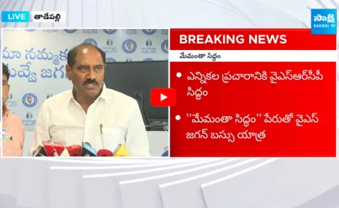 MLC Talasila Raghuram About CM YS Jagan Bus Yatra 