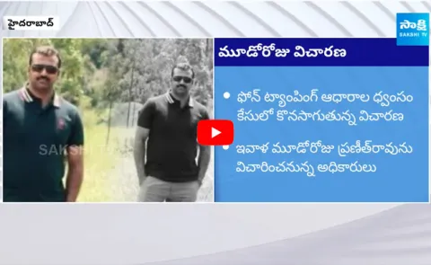 SIB Ex DSP Praneeth Rao Case Update on Phone Tapping Case