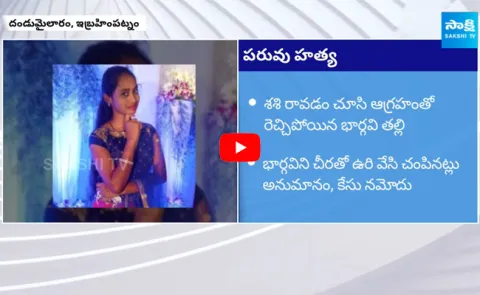 Honor Killing Dandumailaram Ibrahimpatnam