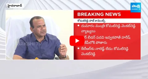 Komatireddy Venkat Reddy Hot Comments On KTR And KCR 