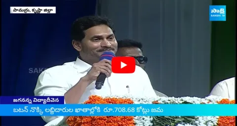 TDP And Yellow Media Rotting On AP Poor Children English Education