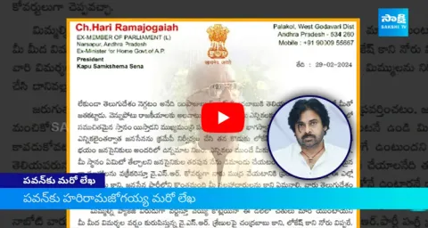 Harirama Jogaiah Letter To Pawan Kalyan