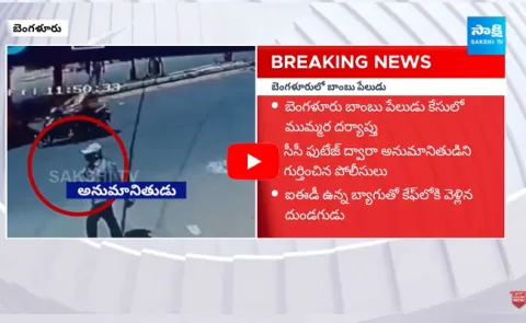 Bengaluru Police Speed Up Investigation Tracking The Suspect Of Rameshwaram Cafe Blast