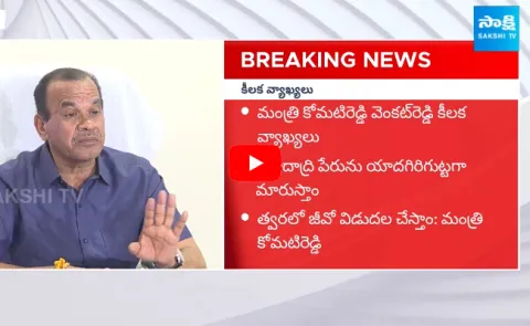 Komatireddy Venkat Reddy Hot Comments On KTR