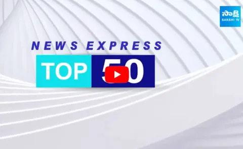 Sakshi Speed News Top 50 Headlines @ 03:00 PM 02-03-2024