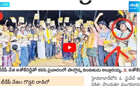 YSRCP Leader Chunduru Sundara Rama Sharma About Eenadu