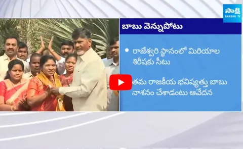 No Ticket for Giddi Eswari Vanthala Rajeswari and Kidari Sravan 