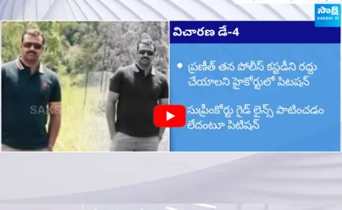 Shocking Facts Got Exposed In SIB Ex DSP Praneeth Rao Phone Tapping Case Interrogation