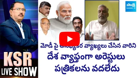 BJP Leader Malakondaiah Analysis On Eenadu and ABN News Papers