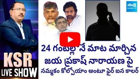 Common Man Fire On Jayaprakash Narayan