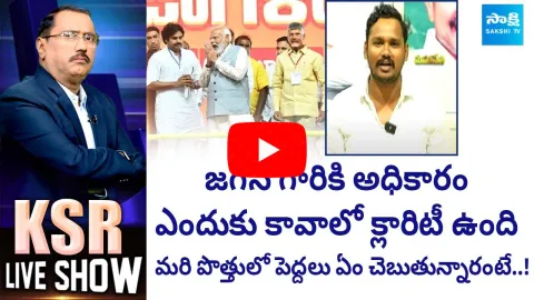 Nagarjuna Yadhav Analysis On TDP BJP Janasena Alliance