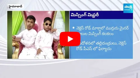 Three Childerns Missing in Necklace Road, Hyderabad