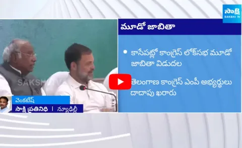 Congress Finalized Candidates 3rd List To Release Today