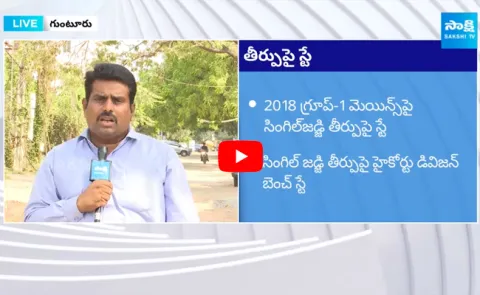 AP High Court Key Orders On Group 1 Exam Cancellation