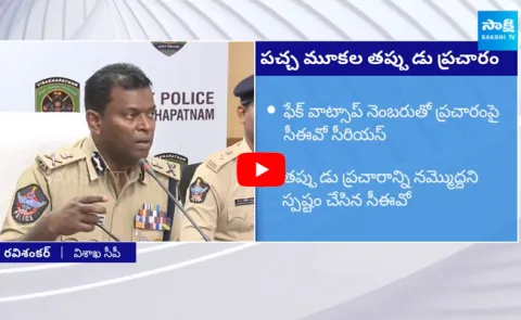 TDP Fake Propaganda Against Volunteers
