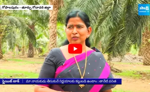 Taneti Vanitha Exclusive Interview 