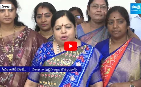 Botsa Jhansi Lakshmi Election Campaign In Visakha