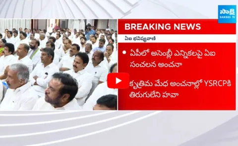 Microsoft Copilot AP Election Survey Report Declares YRSCP Wins