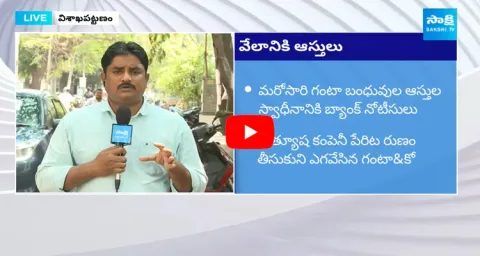 Ganta Srinivas Rao Relatives Properties For Auction