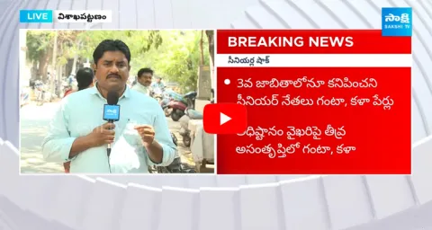 Big Shock To TDP Senior Leaders