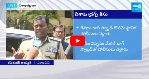 Vizag CP Ravi Shankar About Drugs Container