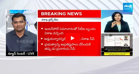 Visakha CP Ravi Shankar Ayyanar Fact About Vizag Drug Case And Fake News 