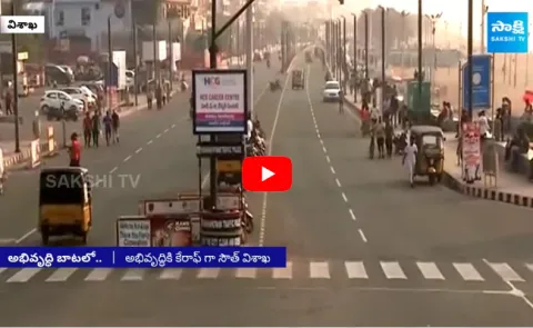  Visakhapatnam People Astonishing Response to Visakha Development
