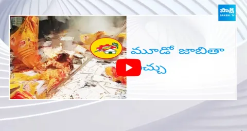 TDP 3rd List Creat Clashes In TDP BJP And Janasena Alliance